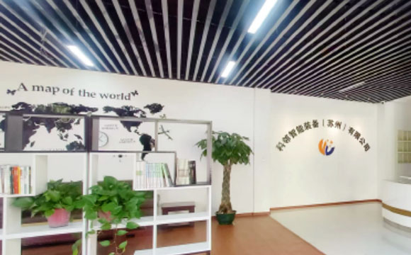 科鄰智能裝備 (蘇州) 有限公司